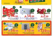 عروض بنده السعودي|مقاضيك ببلاش|حتى 3-11-2026 el3rod.com00001