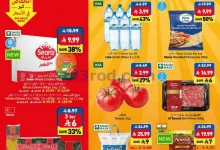 عروض فيفا سوبرماركت السعودية|حتى 3-11-2026 el3rod.com00001