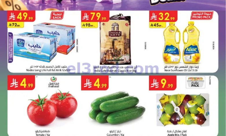 عروض الدانوب بوليفارد تبوك|حتى 3-11-2026 el3rod.com00001
