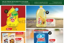 عروض لولو هايبر ماركت قطر|29 حتى 31-10-2026 el3rod.com00001