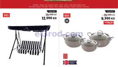 عروض سلطان ماركت كويت|اجواء خارجية|حتى 3-11-2026 el3rod.com00001