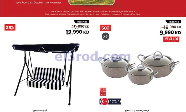 عروض سلطان ماركت كويت|اجواء خارجية|حتى 3-11-2026 el3rod.com00001