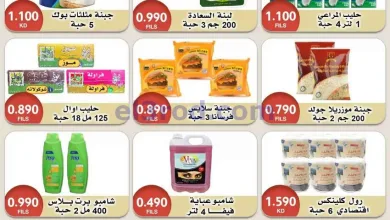 عروض سوق أسعار زمان الجهراء|4 حتى 5-10-2026 el3rod.com00001