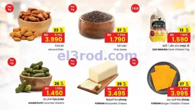 عروض مركز سلطان البحرين|4-10-2026 el3rod.com00001