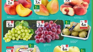 عروض السعودية جروب قطر|طازجة|5 حتى 6-10-2026 el3rod.com00001