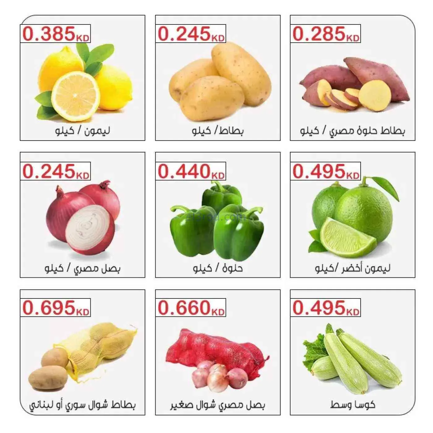 عروض مبارك الكبير والقرين التعاونية|6-10-2026