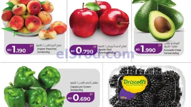عروض لولو البحرين|صفقات طازجة|حتى 7-10-2026 el3rod.com00001