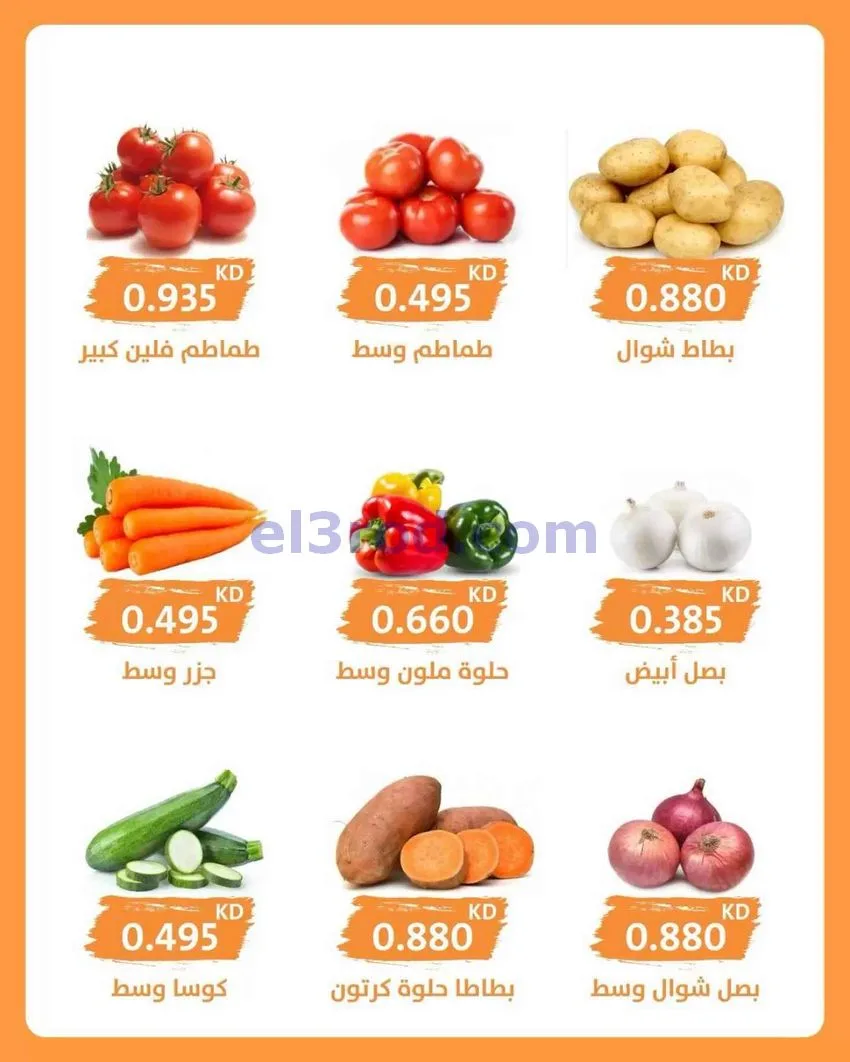 عروض جمعية الرميثية التعاونية|7-10-2026