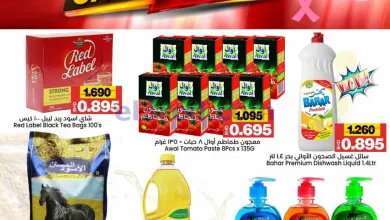 عروض أسواق الساتر ماركت البحرين|حتى 12-10-2026 el3rod.com00001