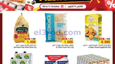 عروض الحلي سوبرماركت البحرين|حتى 11-10-2026 el3rod.com00001