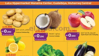 عروض لولو قضيبية محرق ومركز منامة|حصري|7-10-2026 el3rod.com00001