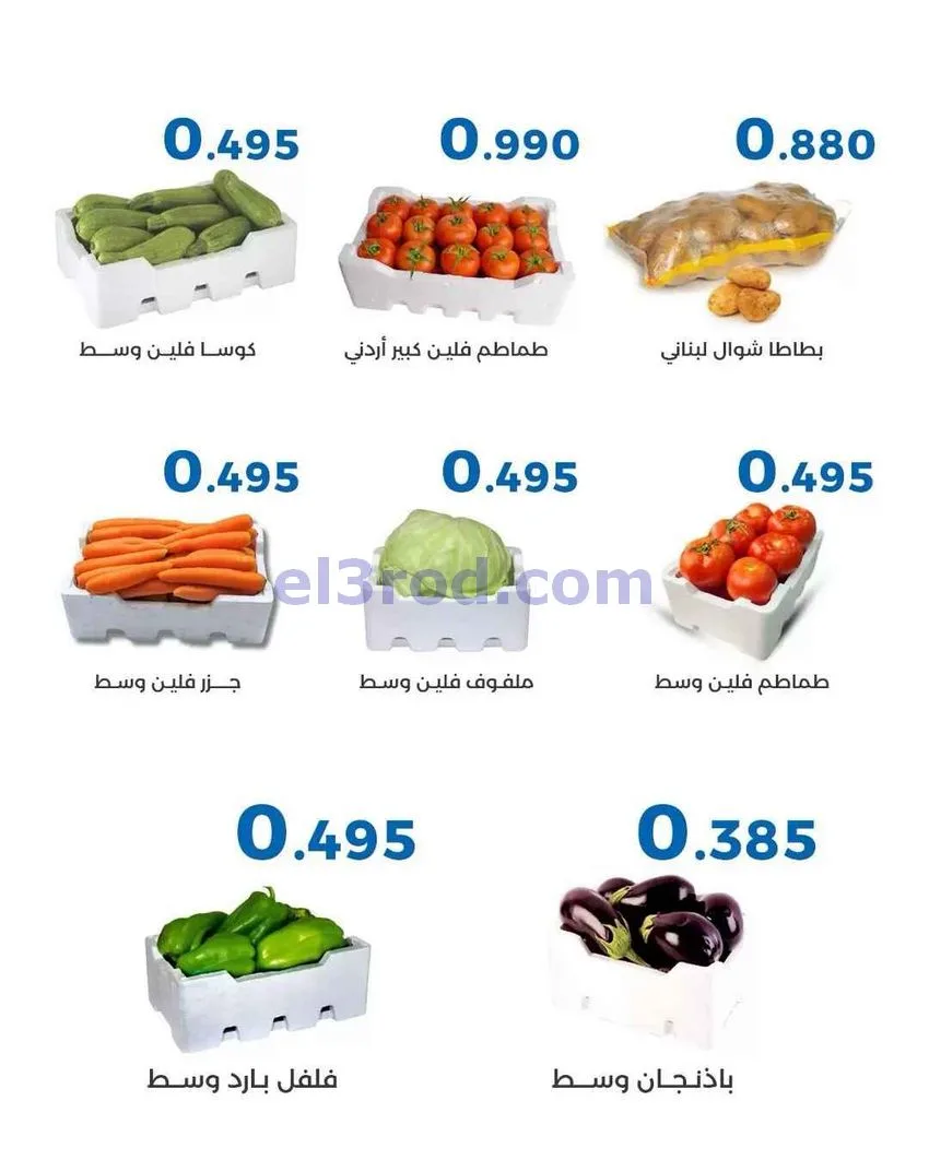 عروض جمعية الشعب التعاونية|7 حتى 8-10-2026