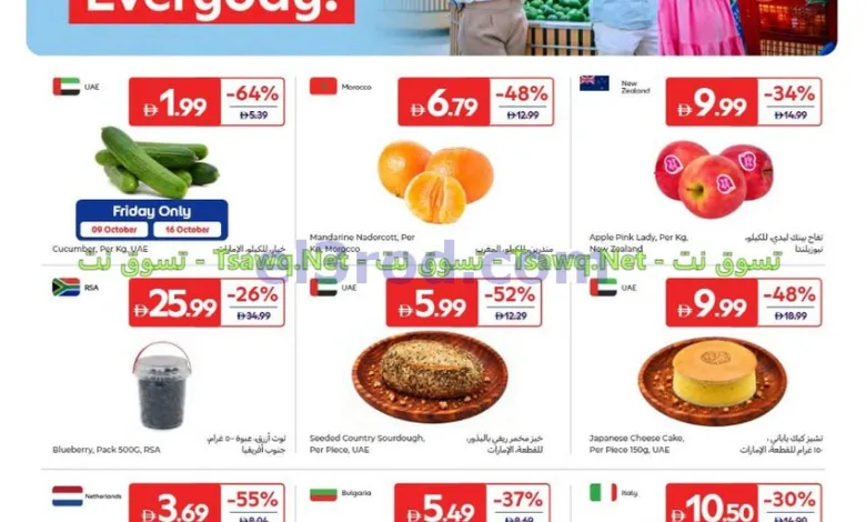 عروض كارفور الإمارات|توفير أكثر|9 حتى 19-10-2026 el3rod.com00001