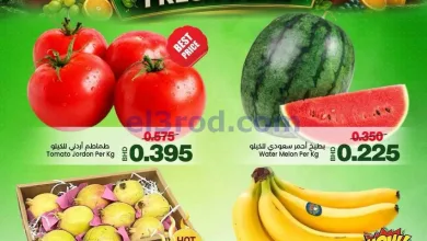 عروض أسواق الساتر ماركت البحرين|10-10-2026 el3rod.com00001