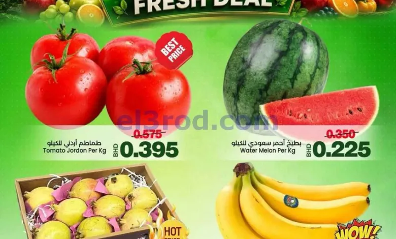 عروض أسواق الساتر ماركت البحرين|10-10-2026 el3rod.com00001