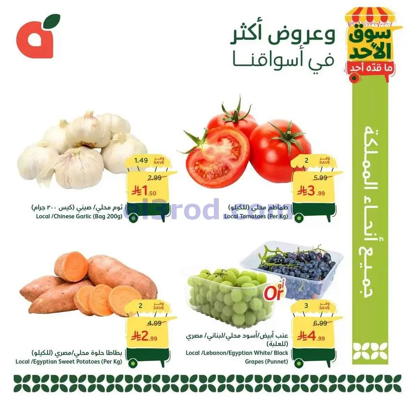عروض بنده وهايبر بنده السعودية|11-10-2026