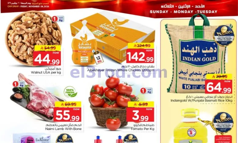 عروض نستو فيلاجيو مول البطحاء|11 حتى 13-10-2026 el3rod.com00001