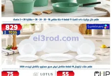el3rod.com00001