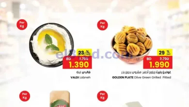 عروض مركز سلطان البحرين|11-10-2026 el3rod.com00001