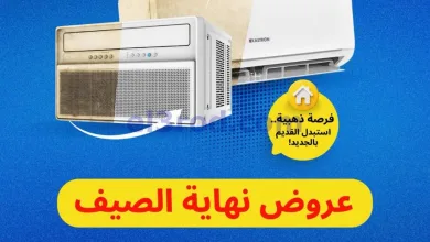 عروض غاز السلام البحرين|استبدال|حتى 30-10-2026 el3rod.com00001