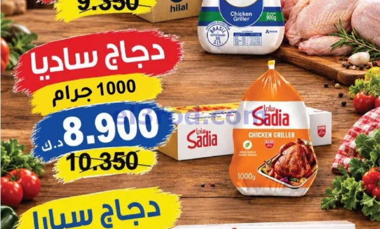 عروض جمعية سلوى التعاونية|حتى 13-10-2026 el3rod.com00001