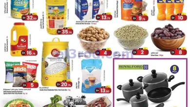 عروض سفارى هايبر رأس الخيمة|12 حتى 14-10-2026 el3rod.com00001