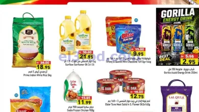 عروض رامز الإمارات|12 حتى 13-10-2026 el3rod.com00001