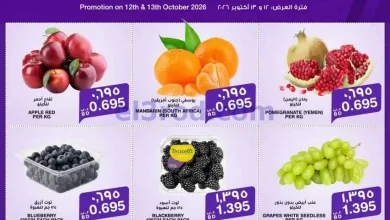 عروض ميغا وماكرو مارت البحرين|12 حتى 13-10-2026 el3rod.com00001