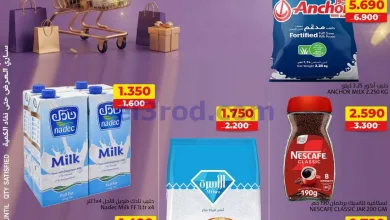عروض أسواق السعادة البحرين|حتى 14-10-2026 el3rod.com00001