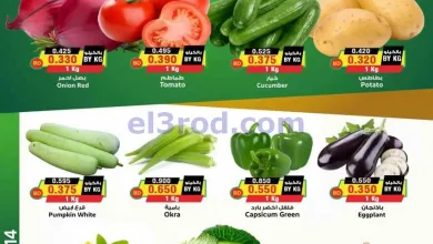 عروض أسواق النخبة البحرين|فريش|حتى 14-10-2026 el3rod.com00001