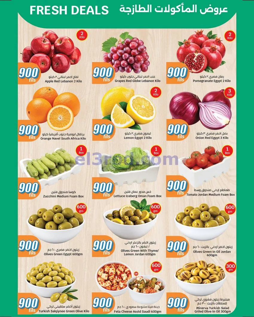 عروض سيتى سنتر الكويت|بـ 900 فلس|حتى 20-10-2026