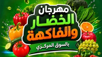 عروض جمعية جليب الشيوخ تعاونية|15 حتى 16-10-2026 el3rod.com00001