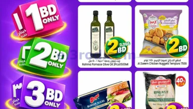 عروض أسواق الساتر ماركت بحرين|14 حتى 21-10-2026 el3rod.com00001