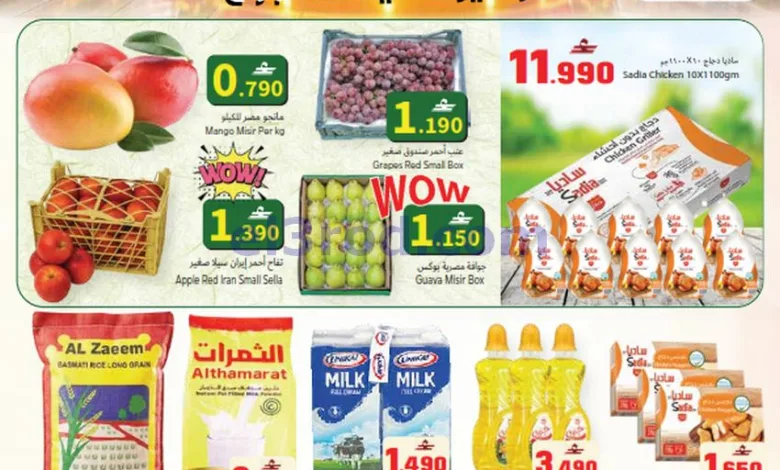 عروض رجب هايبرماركت عمان|17-10-2026 el3rod.com00001