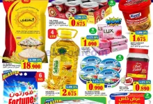 عروض البادية هايبر ماركت عمان|17 حتى 21-10-2026 el3rod.com00001