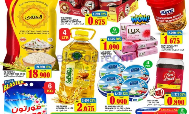 عروض البادية هايبر ماركت عمان|17 حتى 21-10-2026 el3rod.com00001