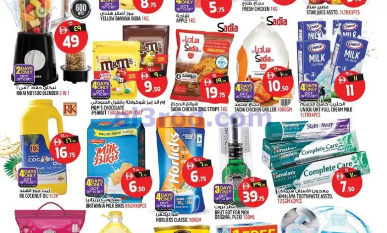عروض سفارى هايبر ماركت رأس الخيمة|حتى 21-10-2026 el3rod.com00001