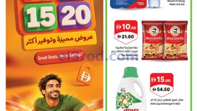 عروض تعاونية الشارقة|مميزة|حتى 25-10-2026 el3rod.com00001
