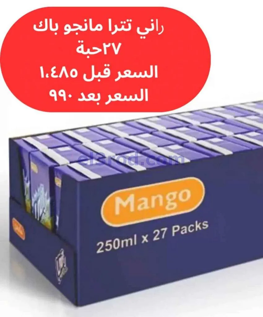 عروض جمعية جابر الأحمد التعاونية|3-10-2026