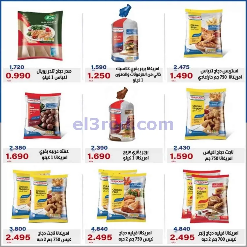 عروض جمعية الخالدية التعاونية|3 حتى 6-10-2026