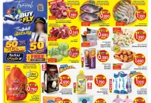 عروض مارك اند سيف السالمية|21 حتى 24-10-2026 el3rod.com00001