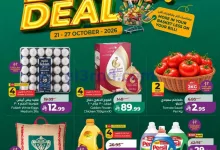عروض لولو المنطقة الشرقية|21 حتى 27-10-2026 el3rod.com00001