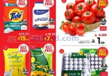 عروض نستو البطحاء والعزيزية|21 حتى 27-10-2026 el3rod.com00001