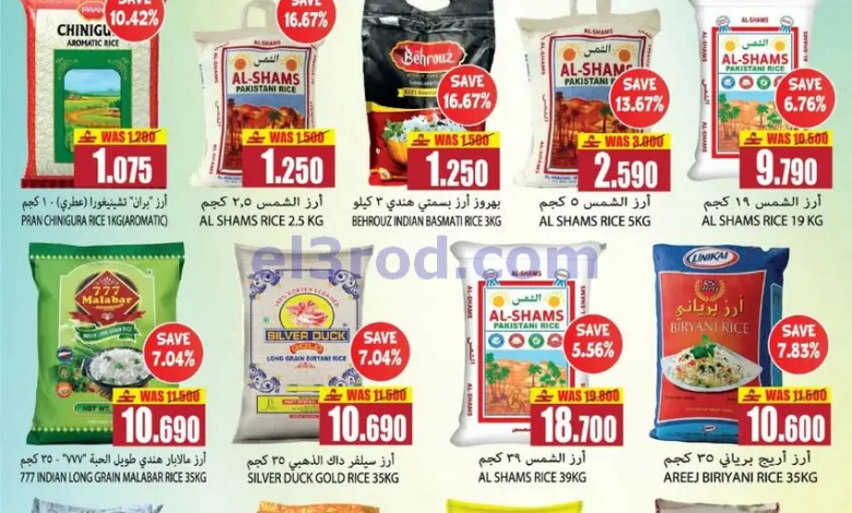 عروض البركة هايبر ماركت الدقم|حتى 31-10-2026 el3rod.com00001