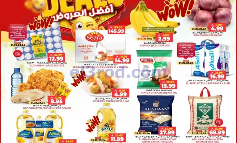 عروض جراند هايبر الرياض|21 حتى 27-10-2026 el3rod.com00001