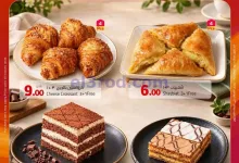 عروض مسكر هايبر ماركت قطر|21-10-2026 el3rod.com00001