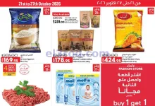 عروض لولو مصر|عالم المأكولات|21 حتى 27-10-2026 el3rod.com00001