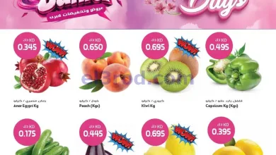 عروض جراند هايبر الجهراء|حتى 27-10-2026 el3rod.com00001