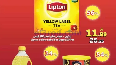 عروض الراية السعودية|23-10-2026 el3rod.com00001