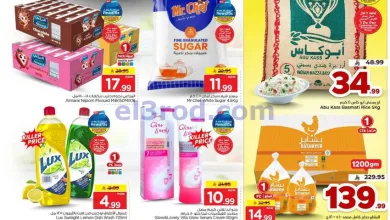 عروض هايبر الوفاء الرياض والخرج|حتى 27-10-2026 el3rod.com00001